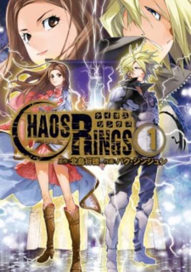 Copertina di Chaos Rings