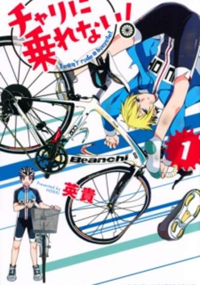 Copertina di Can't Ride a Bicycle!