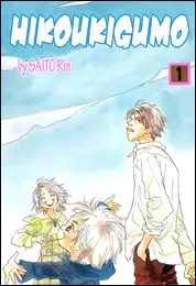 Copertina di Hikoukigumo