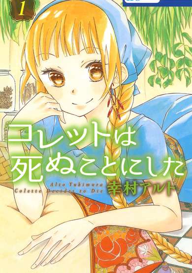 Copertina di Colette Decides to Die