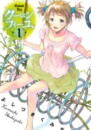 Copertina di Coulomb Fille