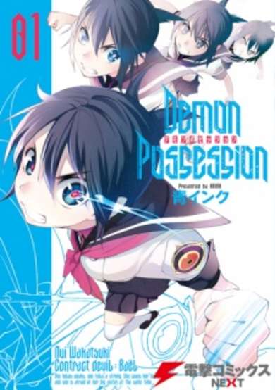 Copertina di Demon Possession