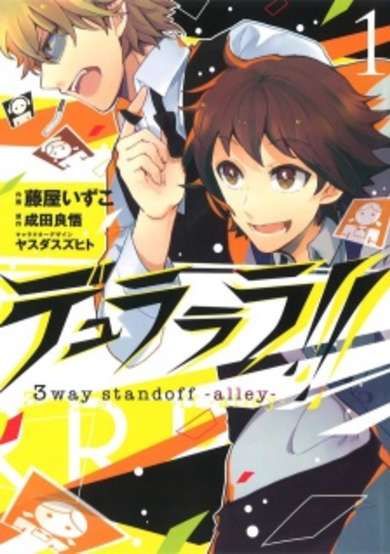 Copertina di Durarara!!: 3 Way Standoff - Alley