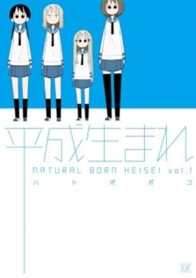 Copertina di Natural Born Heisei