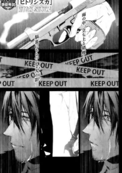 Copertina di Hitori Shizuka