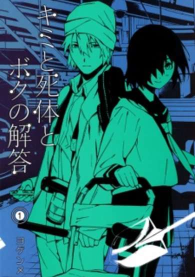 Copertina di Kimi to Shitai to Boku no Kaitou