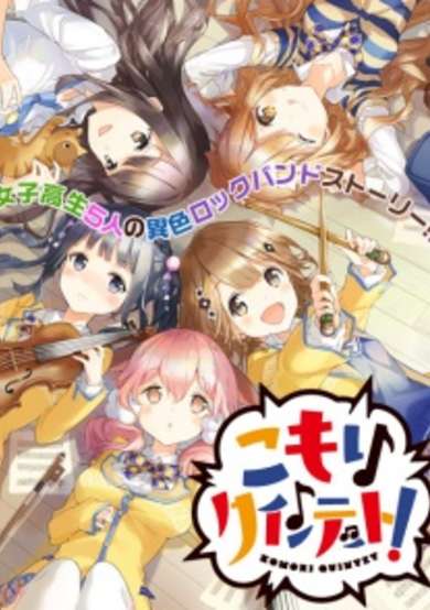 Copertina di Komori Quintet!
