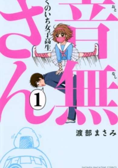 Copertina di High School Ninja Girl, Otonashi-san