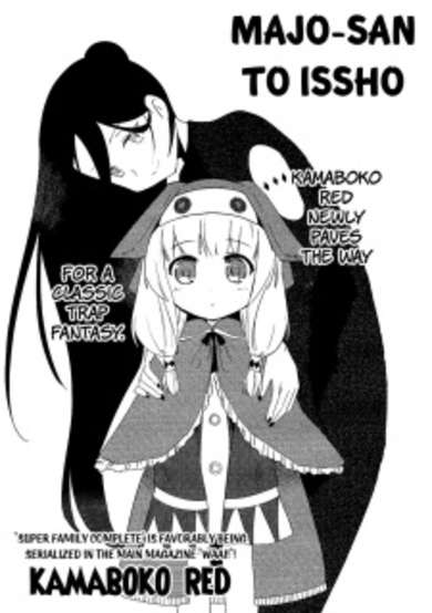Copertina di Majo-san to Issho