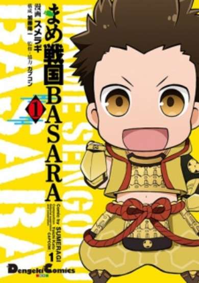 Copertina di Mame Sengoku Basara