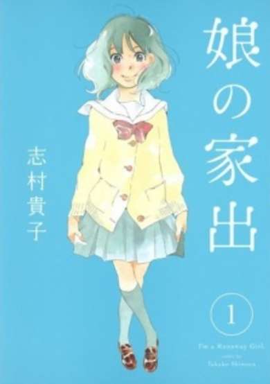 Copertina di I'm a Runaway Girl.