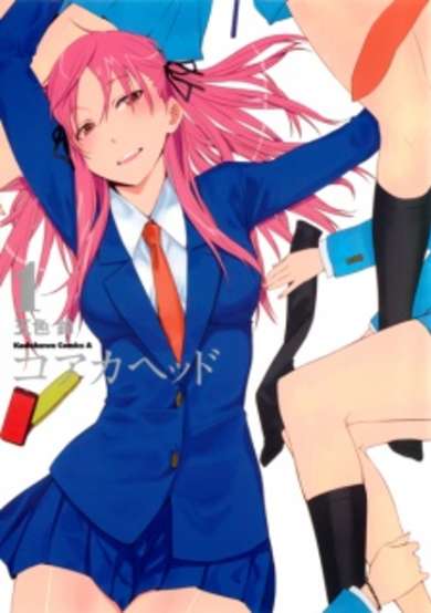 Copertina di Koaka Head