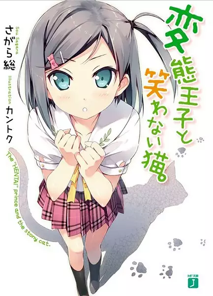 Copertina di The "HENTAI" prince and the stony cat.