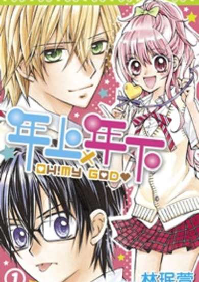 Copertina di Nian Shang x Nian Xia