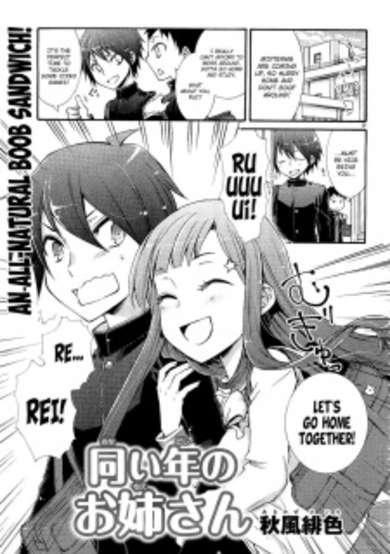 Copertina di Onaidoshi no Oneesan
