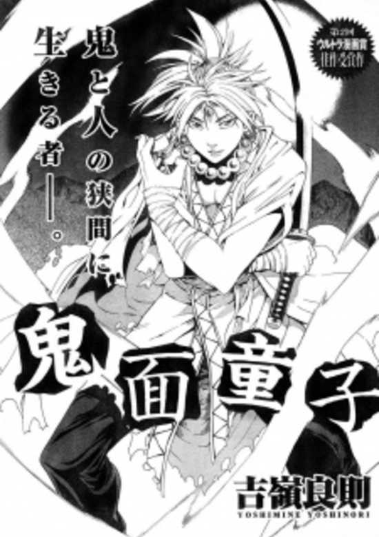 Copertina di Kimen Douji
