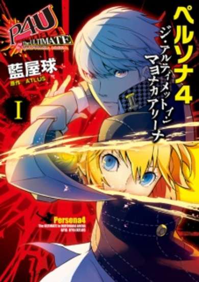 Copertina di Persona 4 Arena