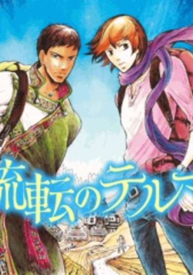 Copertina di The Wheel of Life