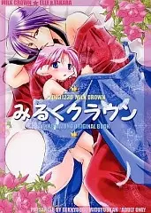 Copertina di Elle to Takara dj - Milk Crown
