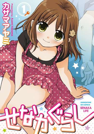Copertina di Senakagurashi