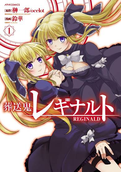 Copertina di Sousouki Reginald