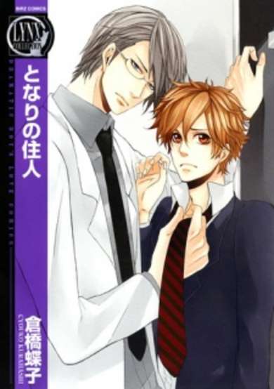 Copertina di Tonari no Juunin