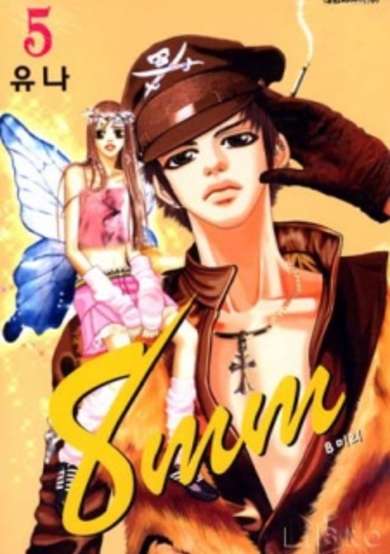 Copertina di 8mm