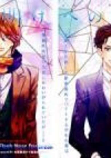 Copertina di Yoake e no Senkou