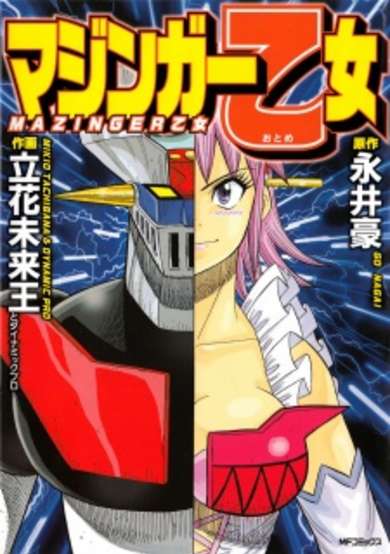 Copertina di Mazinger Otome