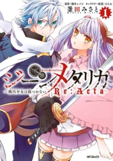 Copertina di Gene Metallica: Machine-Doll wa Kizutsukanai Re:Acta