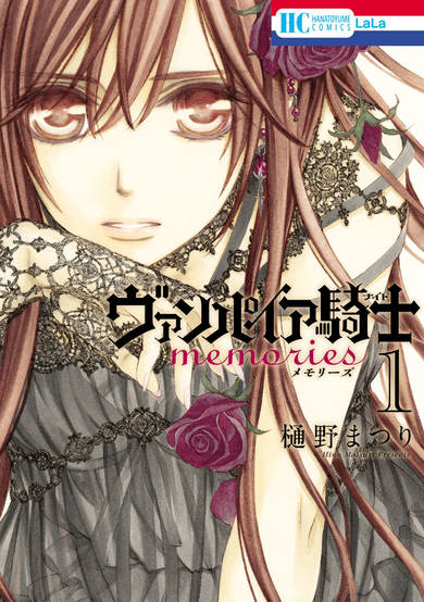 Copertina di Vampire Knight: Memories