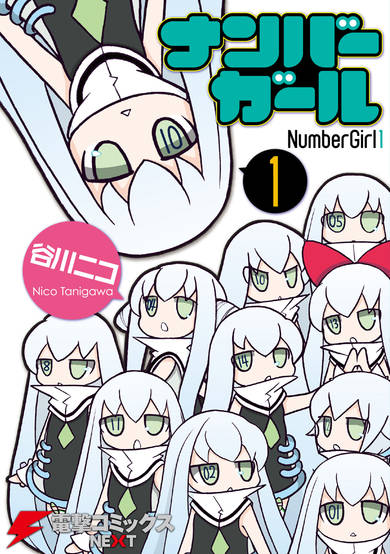 Copertina di Number Girl