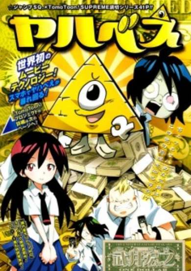 Copertina di Yahabe