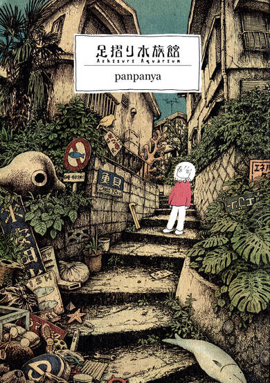 Copertina di Ashizuri Suizokukan