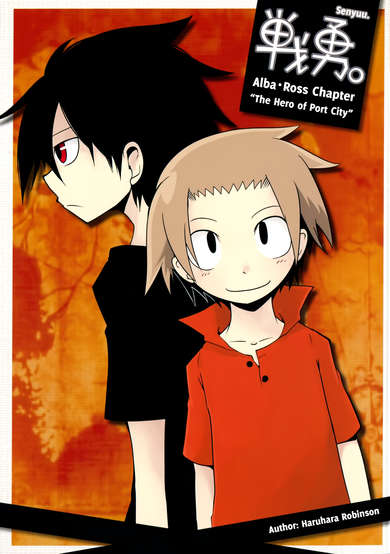 Copertina di Senyuu.: Alba/Ross-hen - Minato Machi no Eiyuu