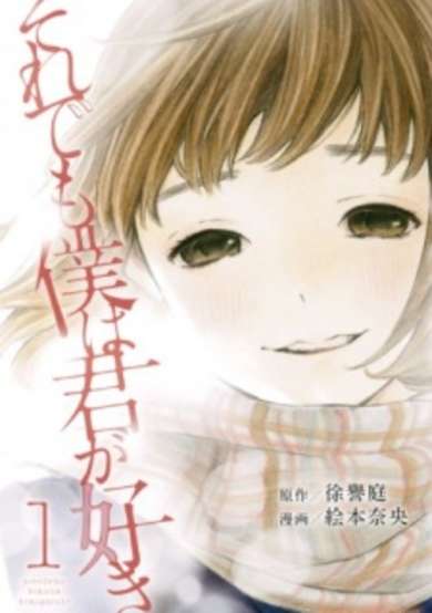 Copertina di Soredemo Boku wa Kimi ga Suki