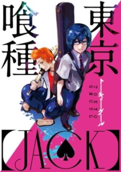 Copertina di Tokyo Ghoul: "Jack"