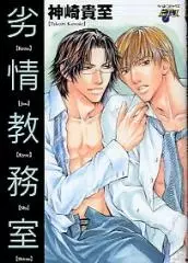 Copertina di Retsujou Kyoumushitsu