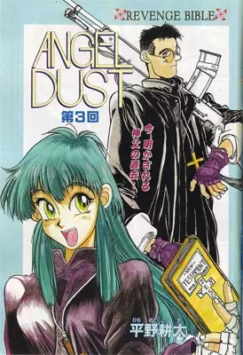 Copertina di Angel Dust