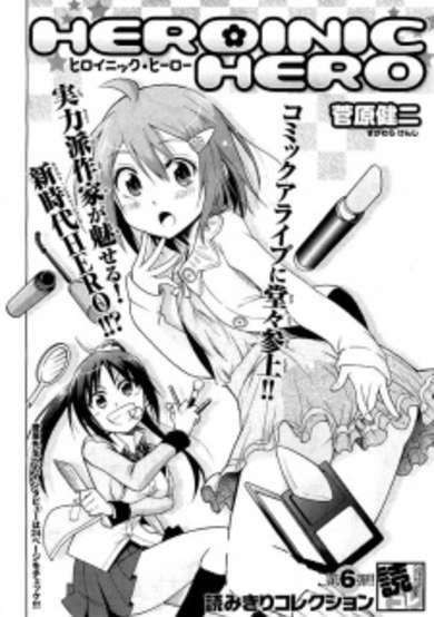 Copertina di Heroinic Hero