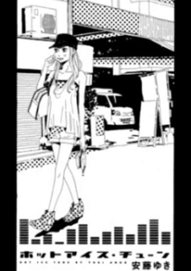 Copertina di Hot Ice Tune