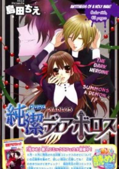 Copertina di Junketsu Diablos