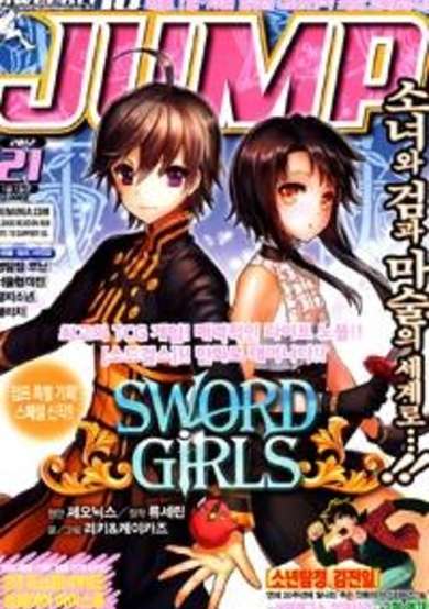 Copertina di Sword Girls