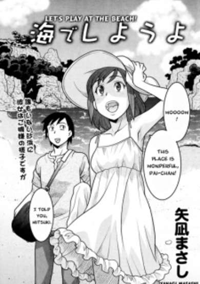 Copertina di Umi de Shiyou yo