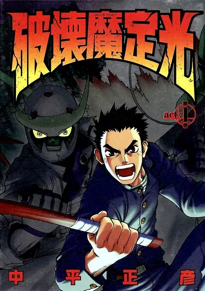 Copertina di Hakaima Sadamitsu