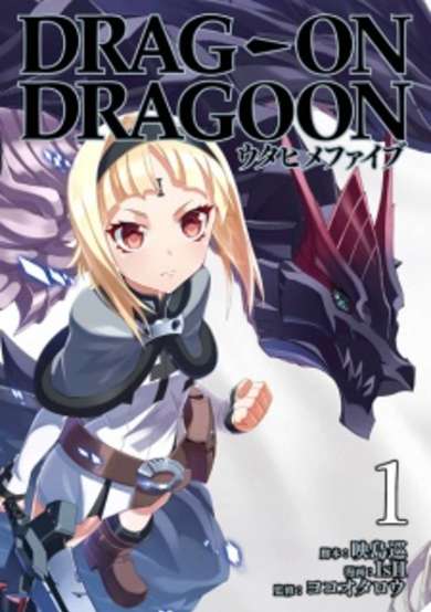 Copertina di Drakengard: Five Intoners