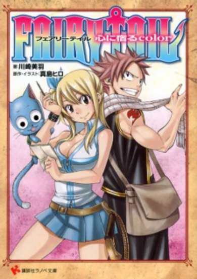 Copertina di Fairy Tail