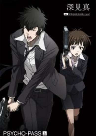 Copertina di Psycho-Pass