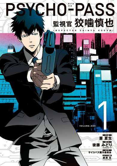 Copertina di Psycho-Pass: Inspector Shinya Kogami