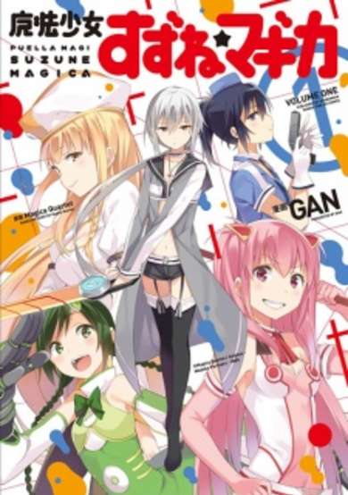 Copertina di Mahou Shoujo Suzune★Magica